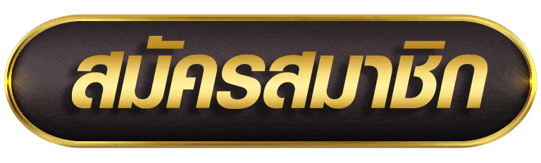 BOSSBET789 สมัครสมาชิก